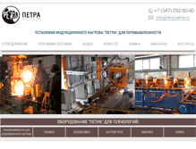 Tablet Screenshot of nkvp-petra.ru